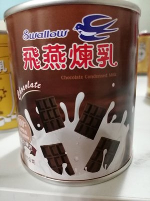 飛燕巧克力煉乳360g