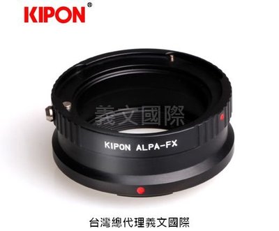 Kipon轉接環專賣店:ALPA-FX(Fuji X 富士 X-H1 X-Pro2 X-T20 X-T30 X-T100 X-E3)