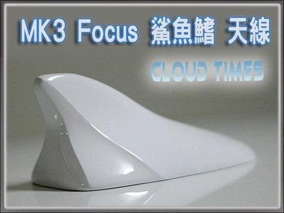 《 鯊魚鰭 天線 完全直上 質感完美 國產MIT ABS 》MK3 Focus Kuga Outlander YARIS《 台南車無限 》