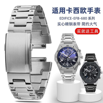 手錶帶 皮錶帶 鋼帶適配卡西歐手錶5579實心鋼帶農家橡樹EFB-680 ECB-10D真皮手錶鏈
