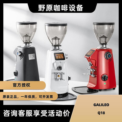 伽利略 GALILEO-Q18意式商用家用電動定量74mm大盤咖啡磨豆機