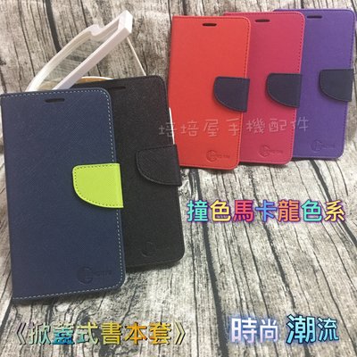 Xiaomi 小米Note (MI NOTE)《經典系列撞色款書本式皮套》側翻蓋皮套手機套手機殼保護套保護殼書本套