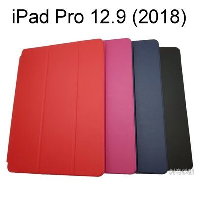 Apple iPad Pro 12.9吋 (2018) 平板 三折皮套