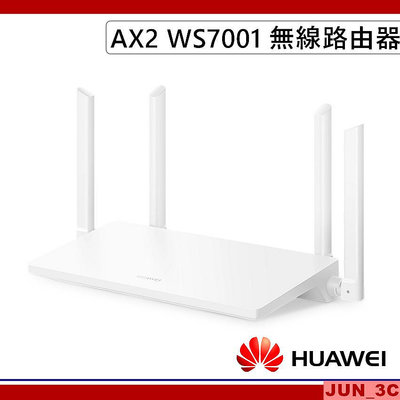 華為 HUAWEI WiFi AX2 WS7001 無線路由器 WiFi 6 無線分享器 路由器
