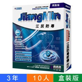 JiangMin江民防毒軟體KV網路版(企業版)三年10組用戶授權含伺服器-加送聲寶濾水壺
