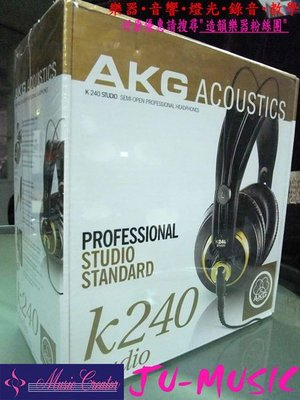 造韻樂器音響- JU-MUSIC - AKG K240S K240S 專業 監聽 耳機 全新公司貨 ~ 歡迎試聽 K240 Studio