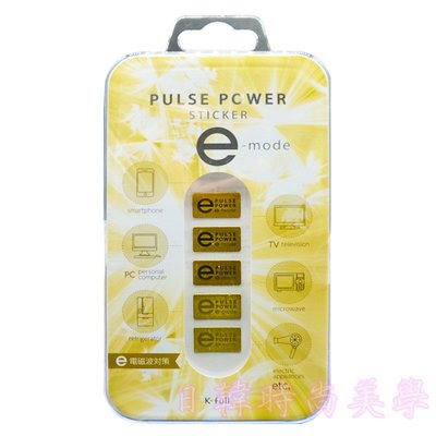2件免運 日本 PULSE POWER 二代防電磁波貼片（五片裝）金色 / 銀色 日本原裝正品