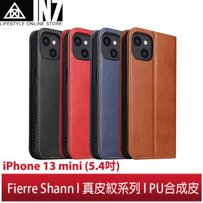 【蘆洲IN7】Fierre Shann 真皮紋iPhone 13 mini (5.4吋)錢包支架款磁吸側掀 手工PU皮套