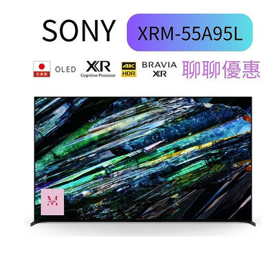SONY 索尼 (XRM-55A95L) RAVIA 55型 4K 日本製 Google TV顯示器