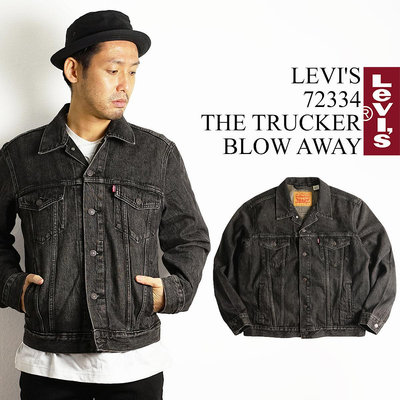 【XS-3XL號優惠】美國LEVIS TRUCKER JACKET Type3 經典修身版 仿舊黑灰 牛仔外套 單寧夾克