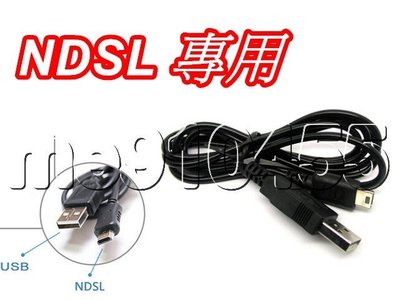 NDSL充電線 NDS lite 供電線 USB充電線 NDSL USB 電源線 充電線 有現貨