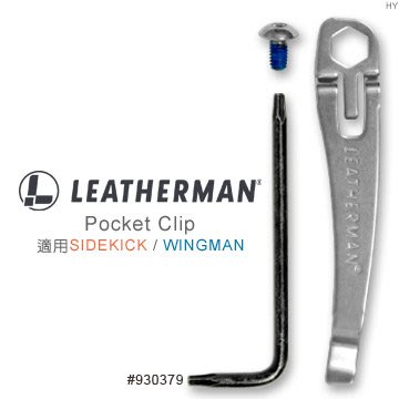 【LEATHERMAN】930379 Sidekick & Wingman【背夾】工具鉗配件