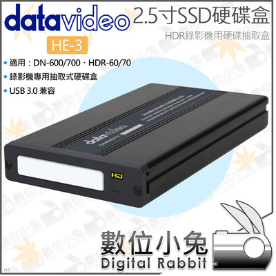 數位小兔【datavideo 洋銘 HE-3 2.5寸SSD硬碟盒】HDR-60/70 錄影機 剪輯備份 USB 公司貨