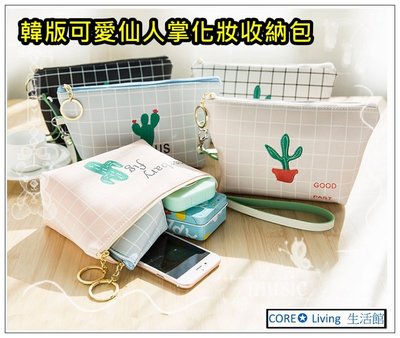 【Core Living】韓版仙人掌超大容量化妝收納包 化妝包 收納包 3C收納包