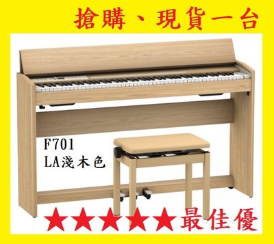 田田樂器現貨Roland F701電鋼琴 數位鋼琴