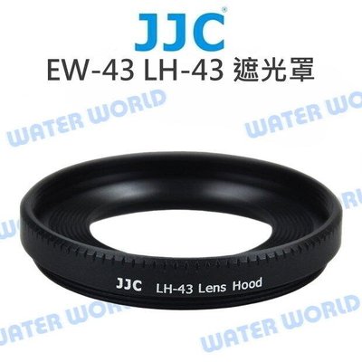 【中壢NOVA-水世界】CANON JJC EW-43 遮光罩 LH-43 EF-M 22mm F2 STM 定焦鏡