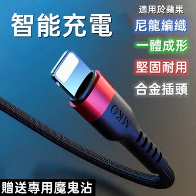 ⚡鋁合金 iPhone充電線 傳輸線 蘋果快充線 Lightning 0.3m