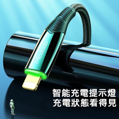 【現貨】麥多多Mcdodo iPhone智能充電充電線PD充電線鋅合金SR防斷裂智能斷電充電線智能斷電