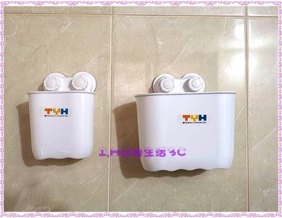 騰宇 大-TYH-36944 吸壁洗梳品架 牙刷架 牙膏架 吸盤收納架 浴室收納架 冰箱廚房收納架