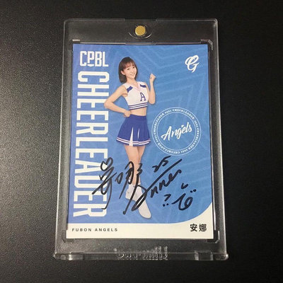 CPBL Fubon Angels 富邦女孩 富邦悍將 啦啦隊《Anna 安娜》親筆簽名卡。棒球 籃球 簽名球卡.1