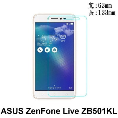 現貨 ASUS ZenFone Live ZB501KL 5吋 A007 9H 硬度 鋼化玻璃 保護貼