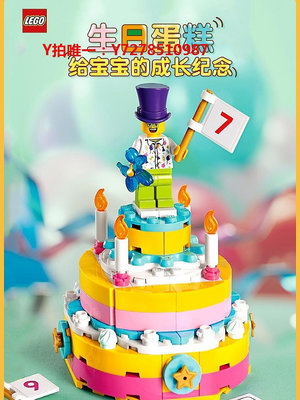 樂高樂高40382生日蛋限定套餐男女孩拼裝玩具兒童生日創意禮物