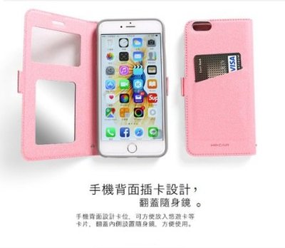 【清倉 微瑕疵】蘋果 iphone 6 /6s  6s 6plus 手機套 內含鏡子 插卡 視窗 皮套