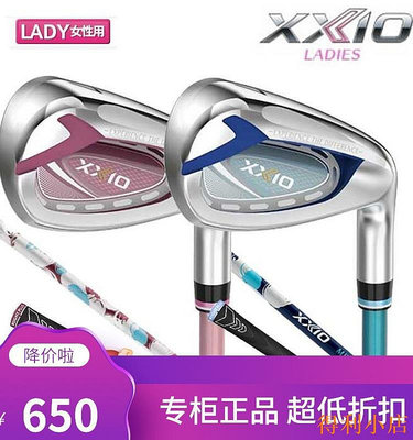 新款正品日本XXIO MP1200L女士鐵桿組xx10遠距高爾夫球桿鐵桿