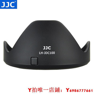JJC適用于佳能LH-DC100遮光罩POWERSHOT SX60SX50G3XSX520SX70HS相機轉接環FA-D