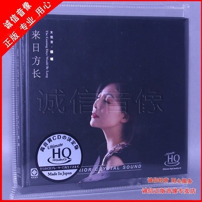 正版發燒音樂女低音 佳明 來日方長UHQCD 1CD龍源編號 李小沛錄音