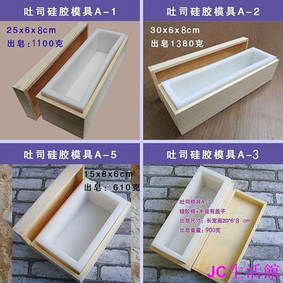 【精選好物】DIY手工皂硅膠模具木盒吐司模具多種自制皂模手工皂渲染模隔板