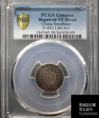 軍政府Pcgs的價格推薦- 2023年7月| 比價比個夠BigGo