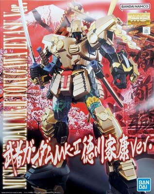 全新 PB魂商店限定 BANDAI 正版 MG 1/100 武者鋼彈 MK-II 德川家康 VER