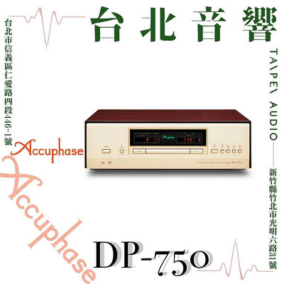 Accuphase DP-750 | 新竹台北音響 | 台北音響推薦 | 新竹音響推薦 | 另售DP-570