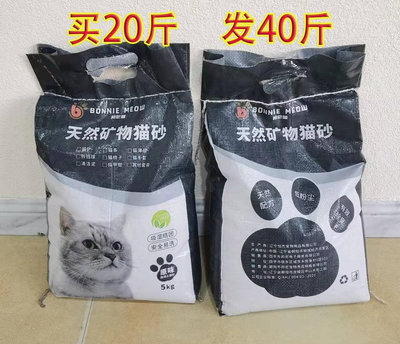 貓砂除臭40斤特價批發20斤10斤膨潤土大顆粒結團貓沙低塵貓21489