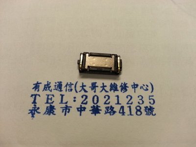 【有成通信】聽筒（手機零件）SONY C3(D2533) (C2105) ZL(C6502) T2U(D5303)