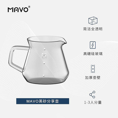 MAVO英砂咖啡分享壺 手沖家用套裝 耐熱玻璃 日式滴漏式咖啡器具-景秀商城