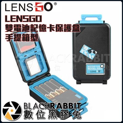 數位黑膠兔【 LENSGO 雙電池記憶卡保護盒 手提箱型 】 儲存 相機電池 AA電池 CF SD XQD