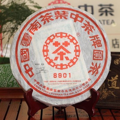 【舞茶湯】2006年中茶大紅印鐵餅8901