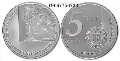 銀幣葡萄牙 2003年 首枚郵票發行一百五十周年 5歐元 紀念銀幣 全新