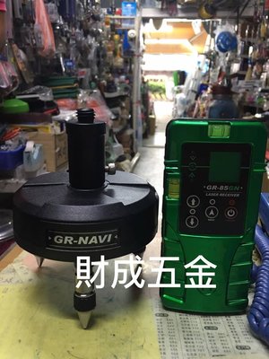 台南 財成五金 台灣上輝 GR-NAVI 雷射追尾儀接收器組:適合個人獨立作業 無圖片中雷射主機喔。 綠光
