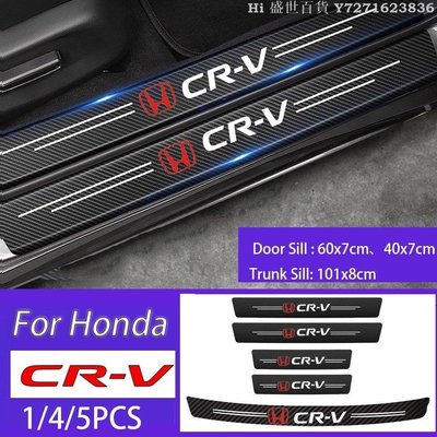 Hi 盛世百貨 本田 CRV 汽車門檻保護貼 Honda CR-V 迎賓踏板防踩貼 G3 G4 G4.5 G5 G5.5 2022（滿200元出貨）