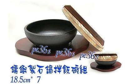 『尚宏」韓國石鍋拌飯 18cm鑄鐵碗組 (可做 泡菜鍋 鍋疤 韓國烤肉 鑄鐵鍋 泡麵碗 ）
