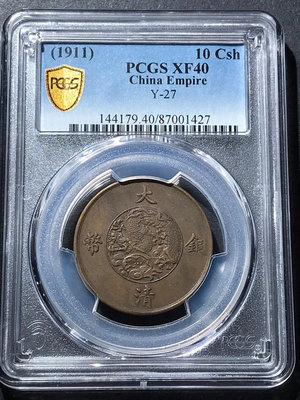 大清銅幣宣統三年宣三十文，原味美品PCGS40分，低評，狀態