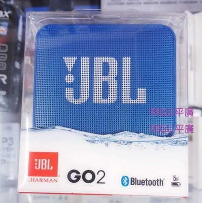 [ 平廣 現貨送袋公司貨 JBL GO2 深海藍 藍芽喇叭 台灣保1年 GO 2 藍色 另售 漫步者 索尼 耳機 鐵三角