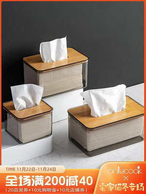 【現貨】 創意紙巾盒家用抽紙盒客廳臥室餐巾紙盒子收納盒紙抽盒~芙蓉百貨