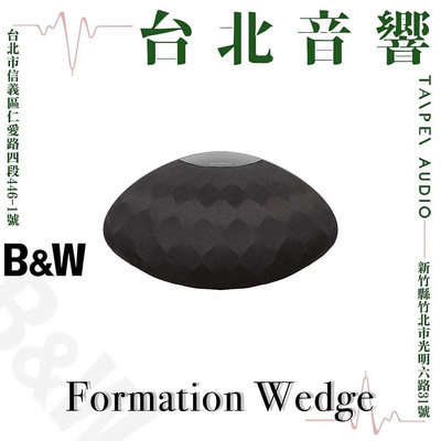 Bowers &amp; Wilkins Formation Wedge | 新竹台北音響 | 台北音響推薦 | 新竹音響推薦