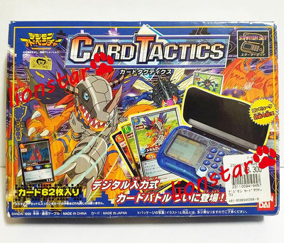 日版 數碼寶貝 卡片戰略機 二手 無缺件 遊戲機 絕版 正版 萬代 CARD TACTICS 數碼暴龍 對打機 暴龍機