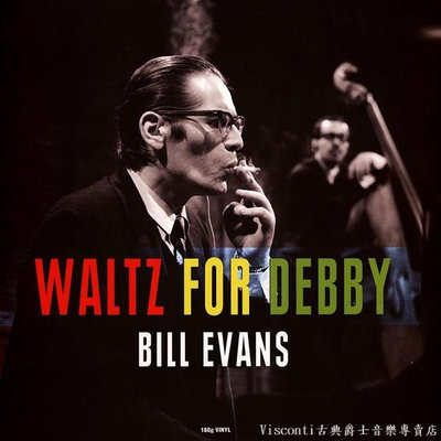 【Not Now預購】Bill Evans:Waltz for Debby(黑膠唱片)