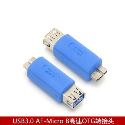 高速USB3.0轉接頭 A母座 對 Micro B 轉接頭 A母轉Micro B公OTG版 A5 [9012856]